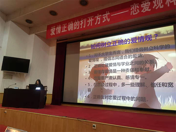 今生缘/民政局/总工会《恋爱观科普讲座》